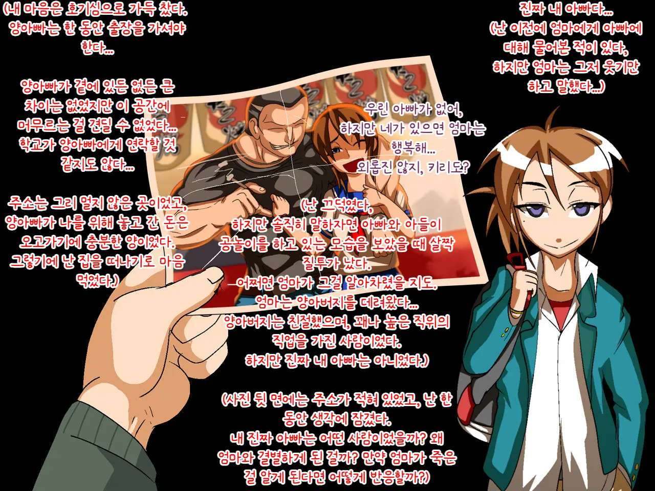 아들♂ NTR ~ 친아버지에게 약물섹스를 당하는 불량 소년 | Musuko ♂ NTR ~Jippu Ni Kimeseku Saremakuru Furyou Shounen~